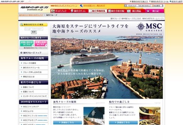 MSCCruisesJapan-Specialsite