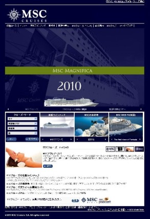 MSCクルーズジャパン公式ウェブサイト